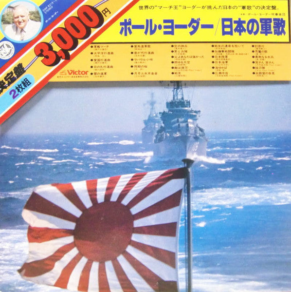 Military Marches Of Japan - Twin Deluxe