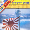 Paul Yoder And His Brass Orchestra - Military Marches Of Japan - Twin Deluxe (2xVinyl, LP, Album) Very Good Plus (VG+) / Very Good (VG)