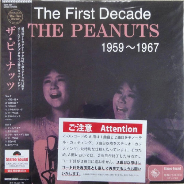 Release: Unknown Release-Vinyl-Japan-2018-SSAR-027-17011113