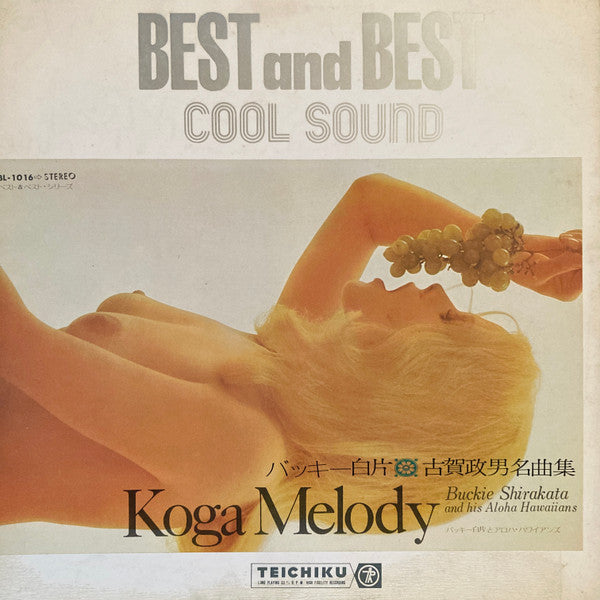 Master Release: 古賀政男名曲集 = Koga Melody by Buckie Shirakata & His Aloha Hawaiians