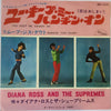 The Supremes - You Keep Me Hangin' On = ユー・キープ・ミー・ハンギン・オン (恋はおしまい) (Vinyl, 7
