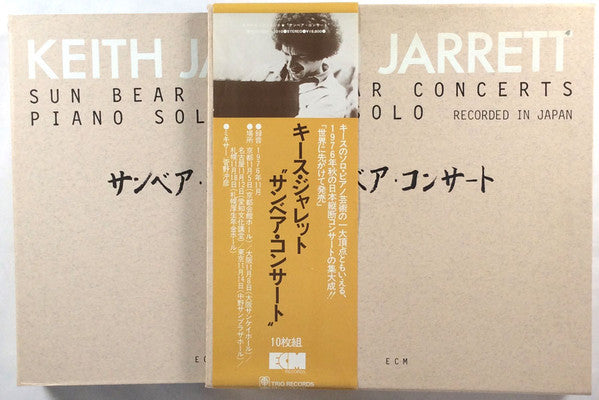 Release: Sun Bear Concerts-Vinyl, Box Set-Japan-1978-ECM 2001 - 2010-10925621