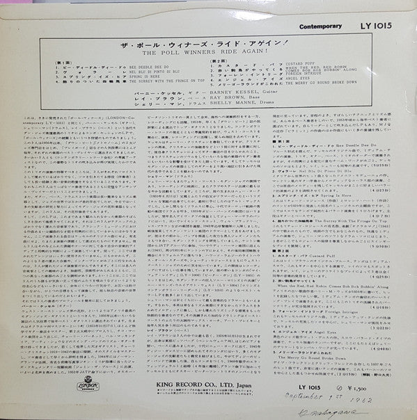 Release: Ride Again!-Vinyl-Japan-None-LY 1015, LY 1015-14005980