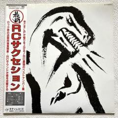 Master Release: Saikyo = 最強 by RC Succession