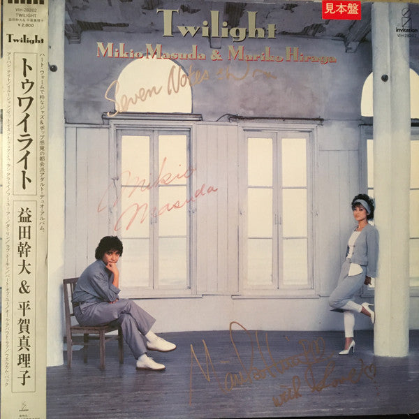 Release: Twilight-Vinyl-Japan-1984-VIH-28202-14743546