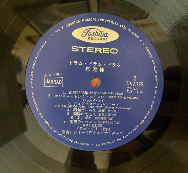 恋泥棒