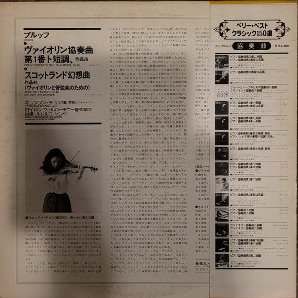 Release: Violin Concerto / Scottish Fantasia-Vinyl-Japan-None-SLC 8152-22872221