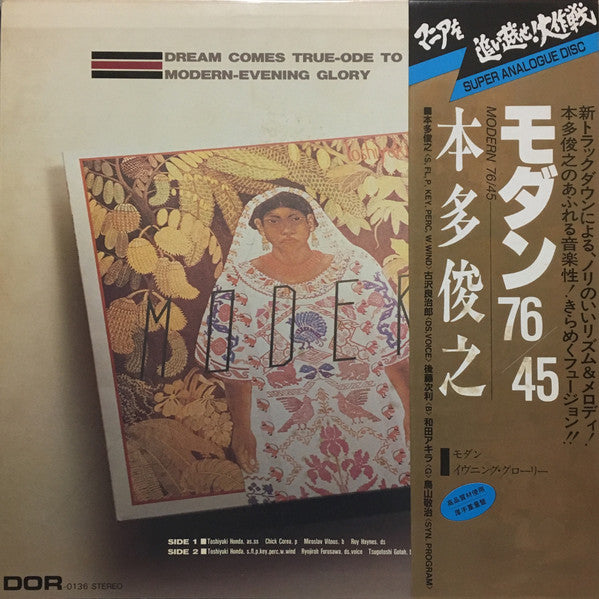 Dream & Modern
