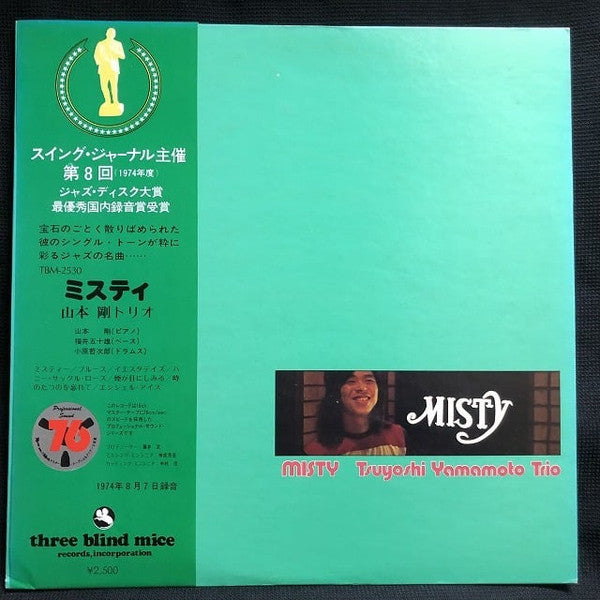 Release: Misty-Vinyl-Japan-1977-TBM-2530-25568395