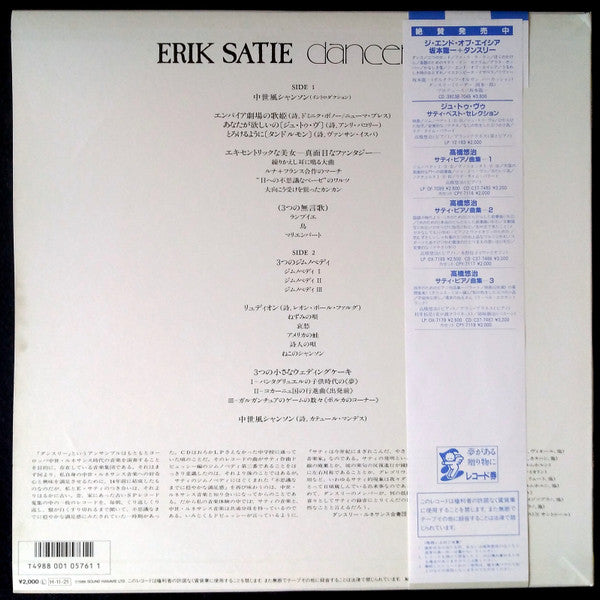 Release: Erik Satie Danceries-Vinyl-Japan-1986-YZ-184-ND-13343173