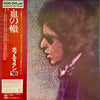 Bob Dylan - Blood On The Tracks (Vinyl, LP, Album, Reissue, Stereo) Very Good (VG) / Very Good (VG)