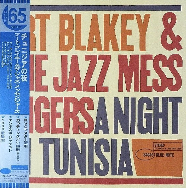 A Night In Tunisia