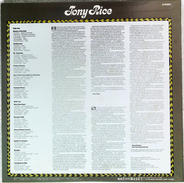 Master Release: Tony Rice by Tony Rice