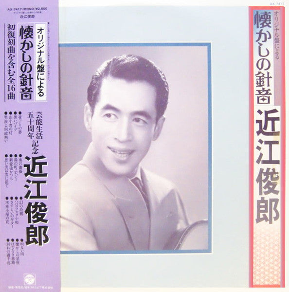 オリジナル盤による懐かしの針音