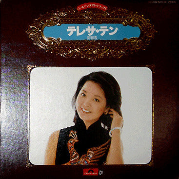 ゴールデン・ダブル・デラックス