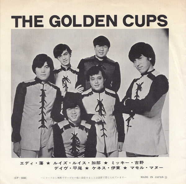 Release: 愛する君に-Vinyl-Japan-1968-CP-1030-10162710