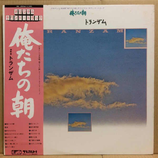 日本テレビ系放映「俺たちの旅」オリジナル・サウンド・トラック