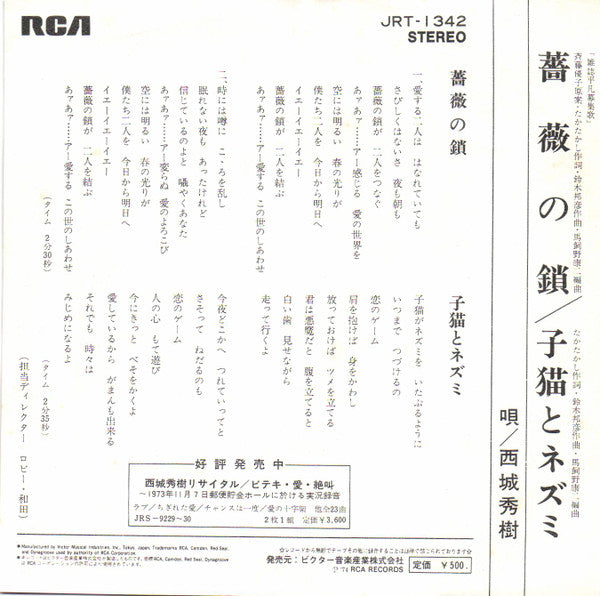 Release: Unknown Release-Vinyl-Japan-1974-JRT-1342-11833537