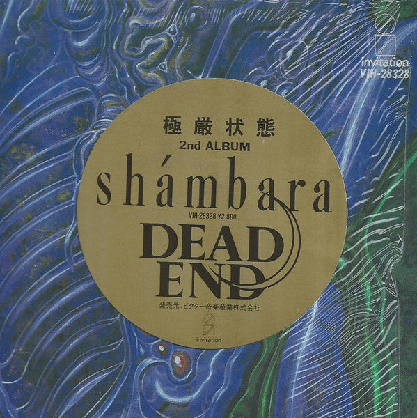 Shámbara