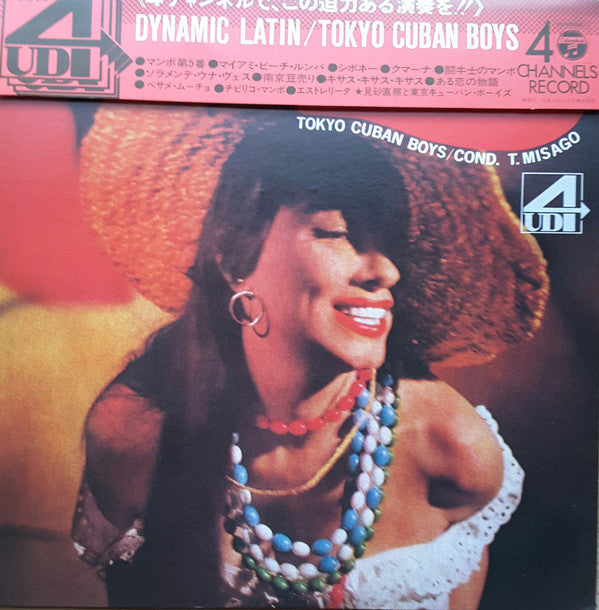 Dynamic Latin = ダイナミック・ラテン