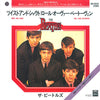 The Beatles - ツイスト・アンド・シャウト = Twist And Shout / ロール・オーヴァー・ベートーヴェン = Roll Over Beethoven (Vinyl, 7