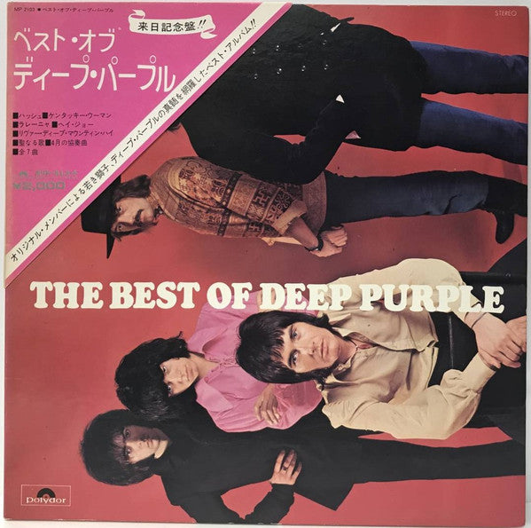 Release: The Best Of Deep Purple-Vinyl-Japan-1970-MP 2103-23208323
