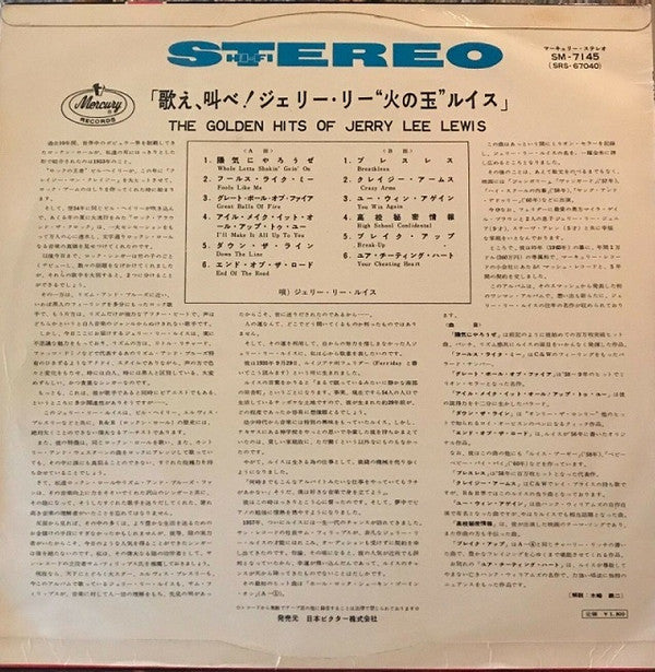 Release: The Golden Hits Of Jerry Lee Lewis-Vinyl-Japan-1964-SM-7145-13731261