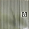 C-C-B - 石はやっぱりカタイ (Vinyl, LP, Album) Near Mint (NM or M-) / Very Good (VG)