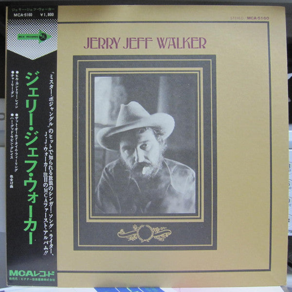 Master Release: Jerry Jeff Walker by Jerry Jeff Walker