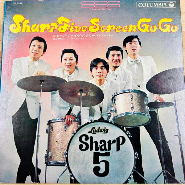 Release: Sharp Five Screen Go Go-Vinyl-Japan-1968-JPS-5139 -30298628