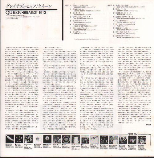 Greatest Hits