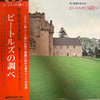 河村利夫・琴アンサンブル - 〜琴・世界をまわる〜　ビートルズの調べ (Vinyl, LP, Album) Very Good Plus (VG+) / Very Good (VG)