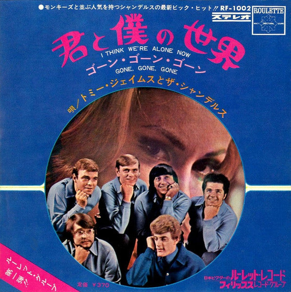 Master Release: I Think We're Alone Now / Gone, Gone, Gone by Tommy James & The Shondells
