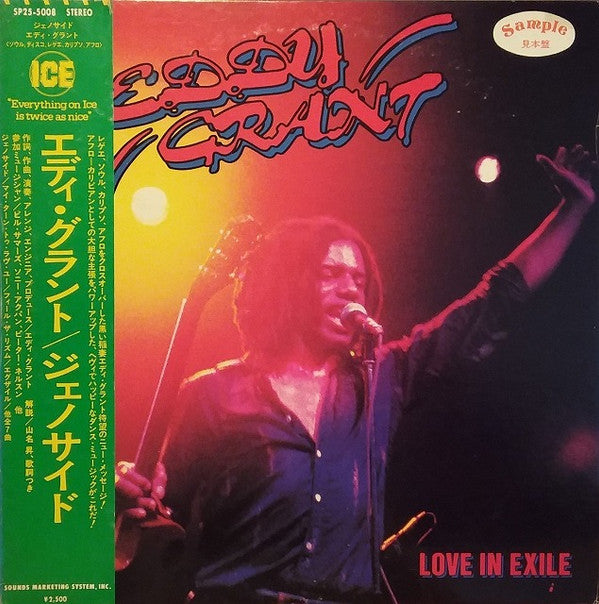 Release: Love In Exile-Vinyl-Japan-1980-SP25-5008-13344229