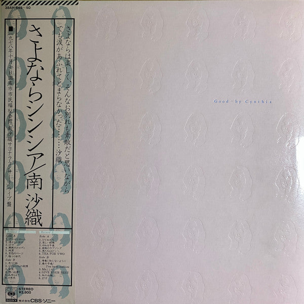 Release: さよならシンシア = Good-by Cynthia-Vinyl-Japan-1978-38AH 649～50-20911072