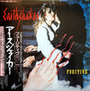 Earthshaker - Fugitive = フュージティヴ (Vinyl, LP, Album, Stereo)