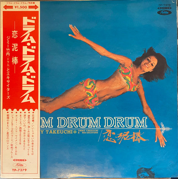 恋泥棒