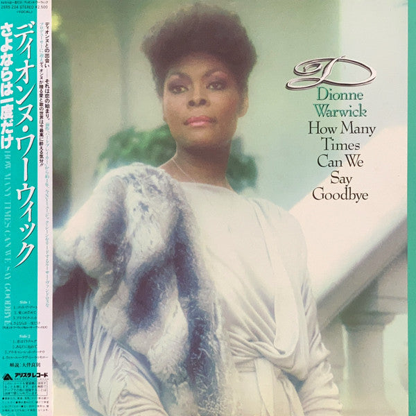 Release: How Many Times Can We Say Goodbye-Vinyl-Japan-1983-25RS-204-11544766