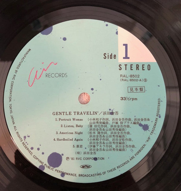 Release: Gentle Travelin'-Vinyl-Japan-1981-RAL 8502-11947649