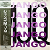 The Modern Jazz Quartet - Django = ジャンゴ (Vinyl, LP, Album, Misprint, Reissue, Remastered, Mono) Good Plus (G+) / Very Good (VG)