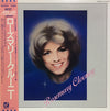 Rosemary Clooney - Rosemary Clooney (Vinyl, LP, Compilation, Stereo) Very Good Plus (VG+) / Very Good Plus (VG+)