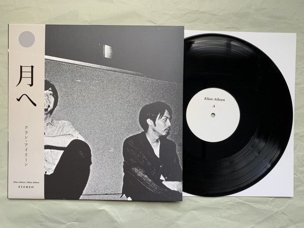 Release: Klan Aileen-Vinyl-Japan-2020-none-15442098