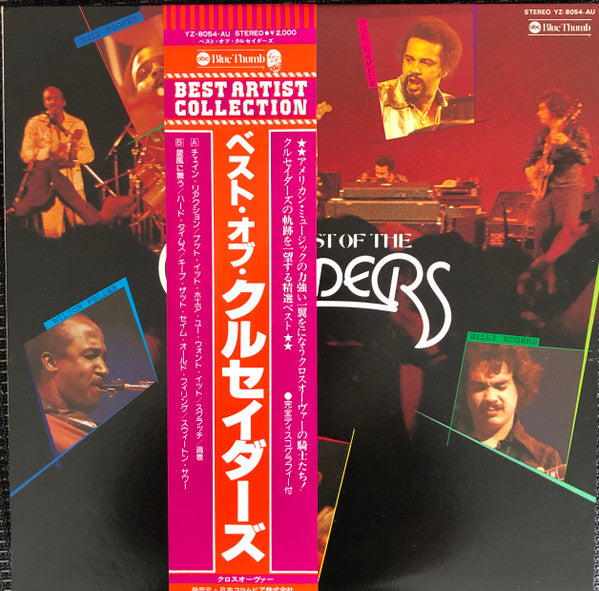 Release: Unknown Release-Vinyl-Japan-1978-YZ-8054-AU-13589602