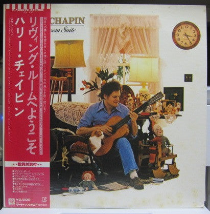 Release: Living Room Suite-Vinyl-Japan-1978-P-10567E-14923082