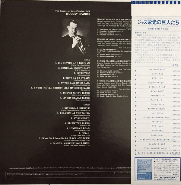 Release: The Essence Of Jazz Classics, Vol. 6-Vinyl-Japan-None-RMP-5106-13426311