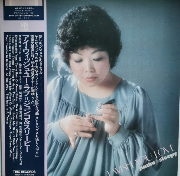 Master Release: I Wish You Love by Junko Mine