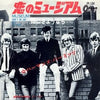 Herman's Hermits - 恋のミュージアム = Museum (Vinyl, 7