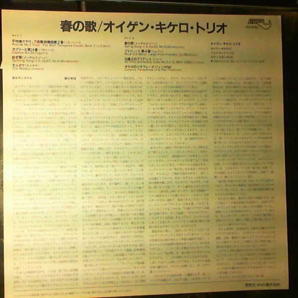 Spring Song