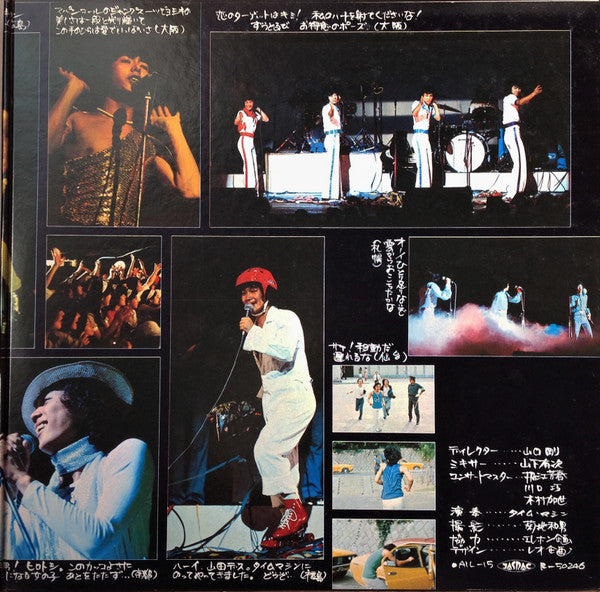 ずうとるびファースト・ライブ