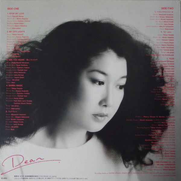 Master Release: Dear = ディアー by Mariko Takahashi